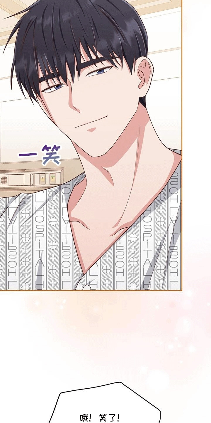 双重拥抱漫画,第22章：吃播3图