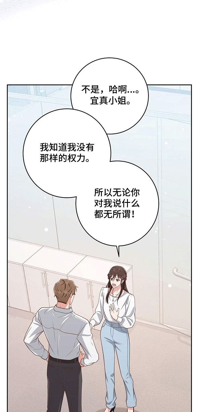 双重预防体系是指哪两个体系漫画,第26章：撞破2图