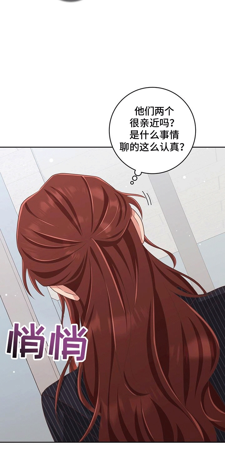 两个拥抱什么意思漫画,第26章：撞破2图