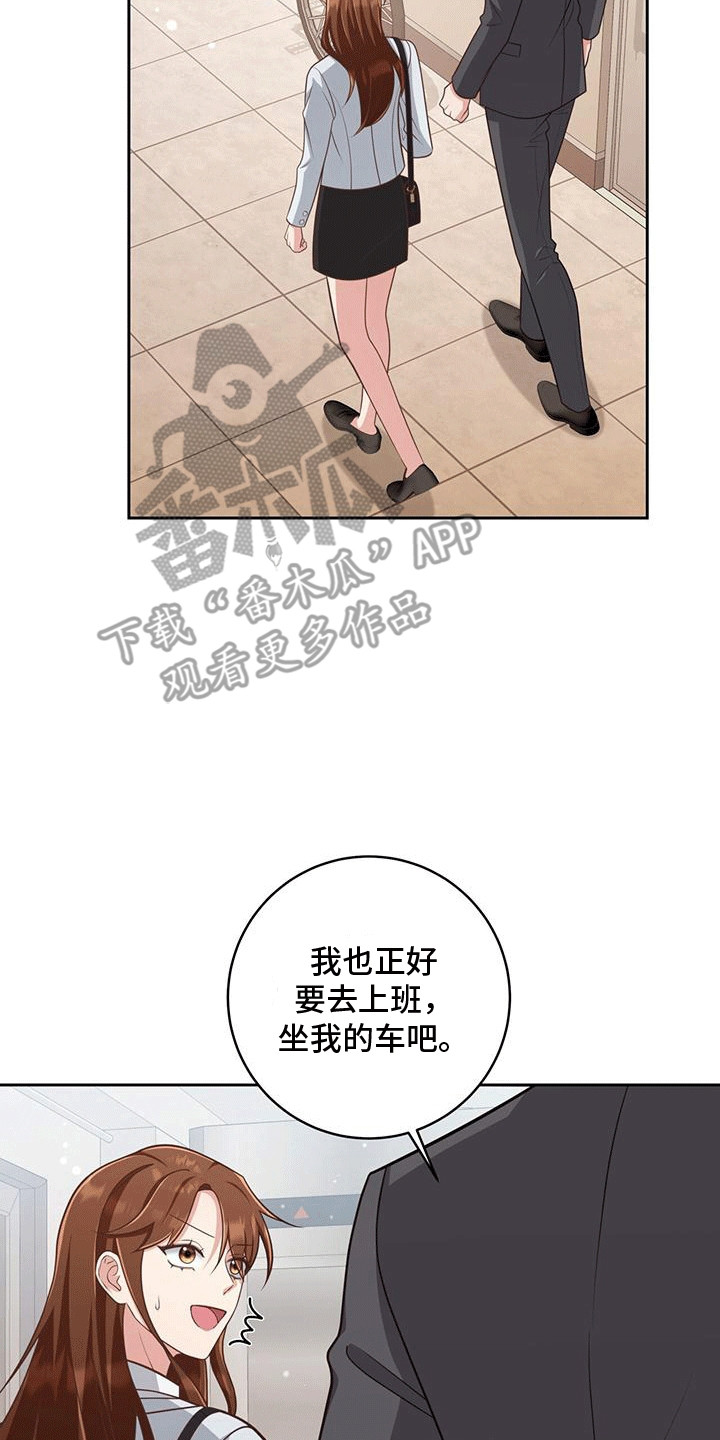 双重拥抱漫画,第25章：物以类聚1图