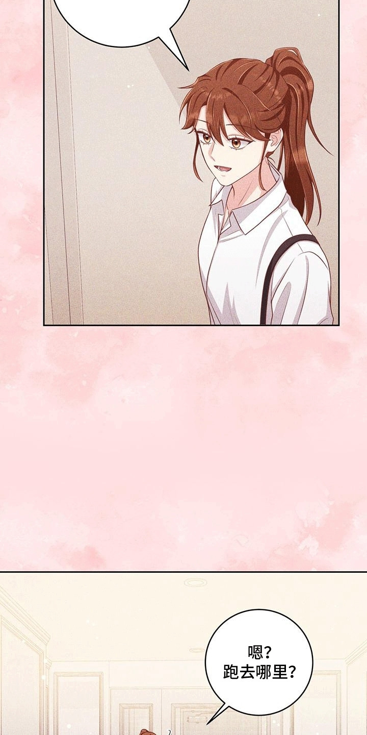 双重拥抱漫画,第24章：小猫咪4图