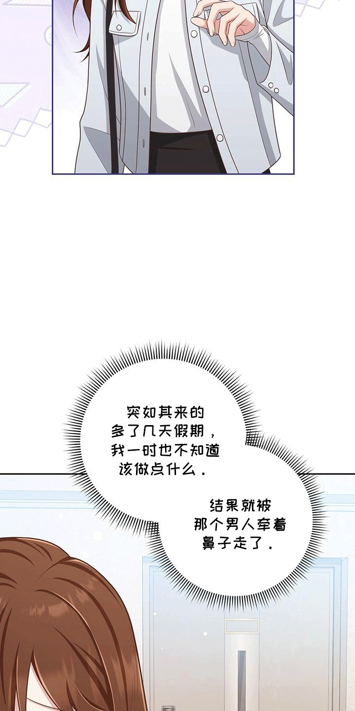 双重拥抱漫画,第25章：物以类聚3图