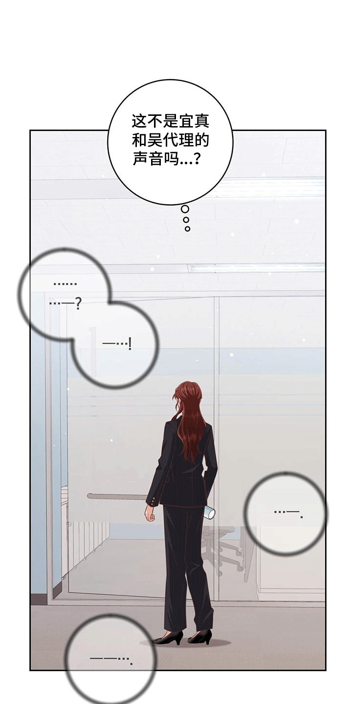 两个拥抱什么意思漫画,第26章：撞破1图