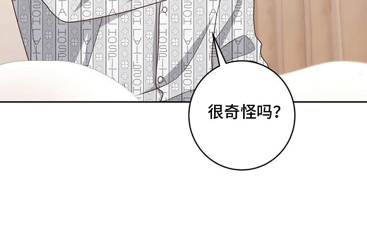 双重拥抱漫画,第22章：吃播2图