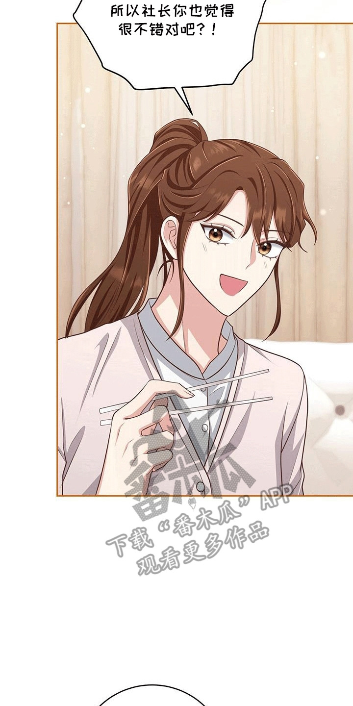 双重拥抱漫画,第22章：吃播4图