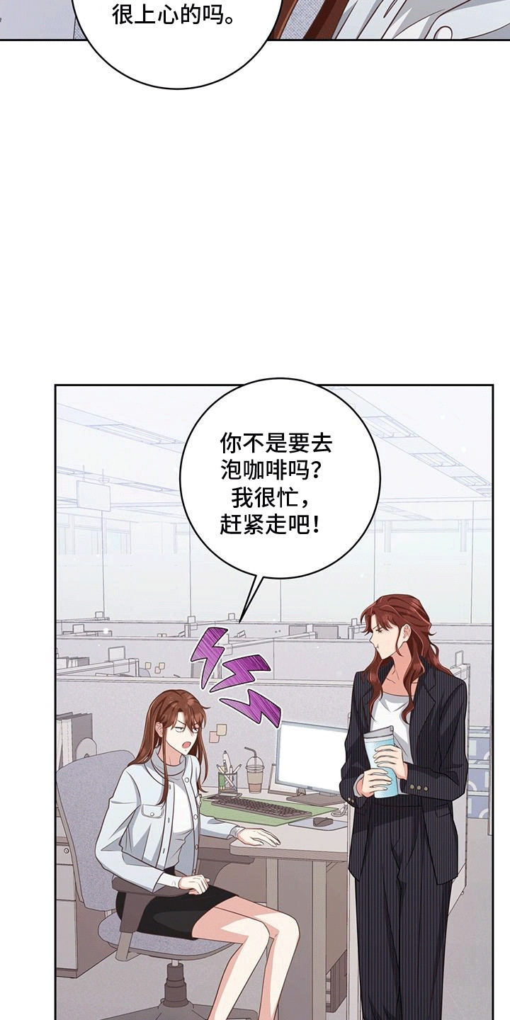 两个拥抱什么意思漫画,第26章：撞破3图