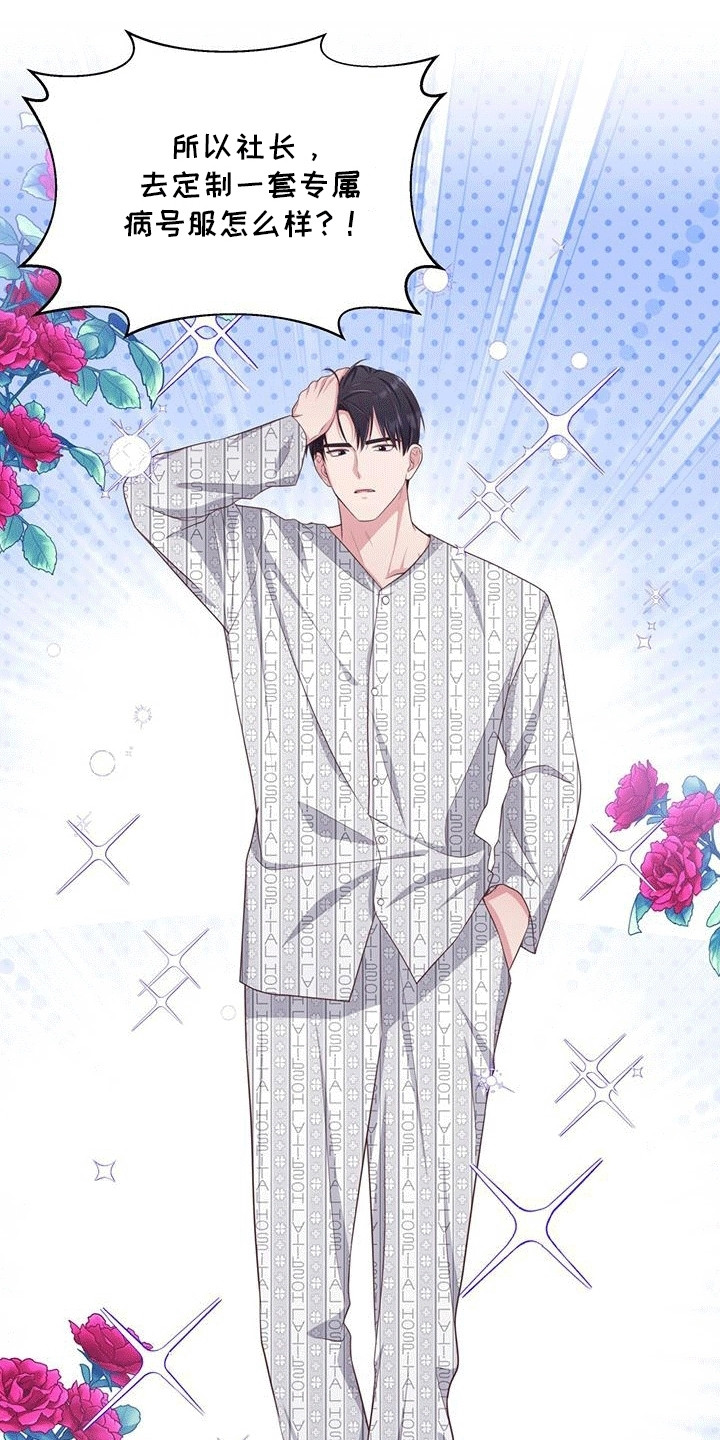 双重拥抱漫画,第22章：吃播5图