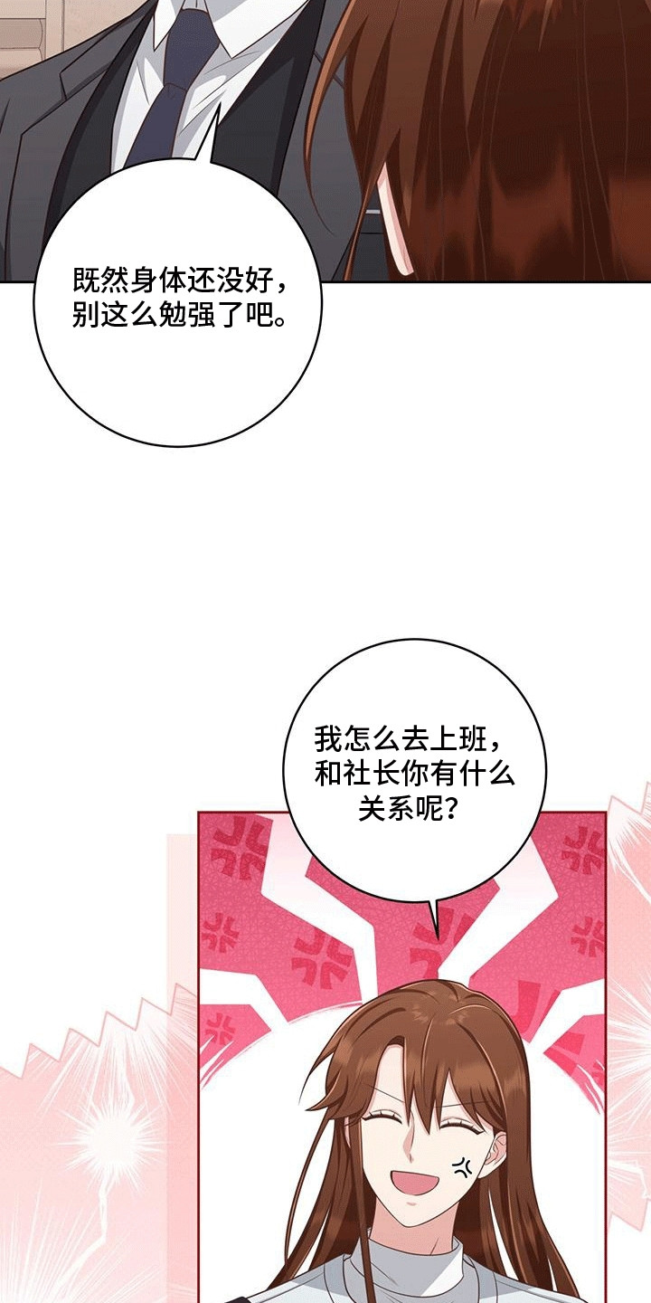 双重拥抱漫画,第25章：物以类聚3图