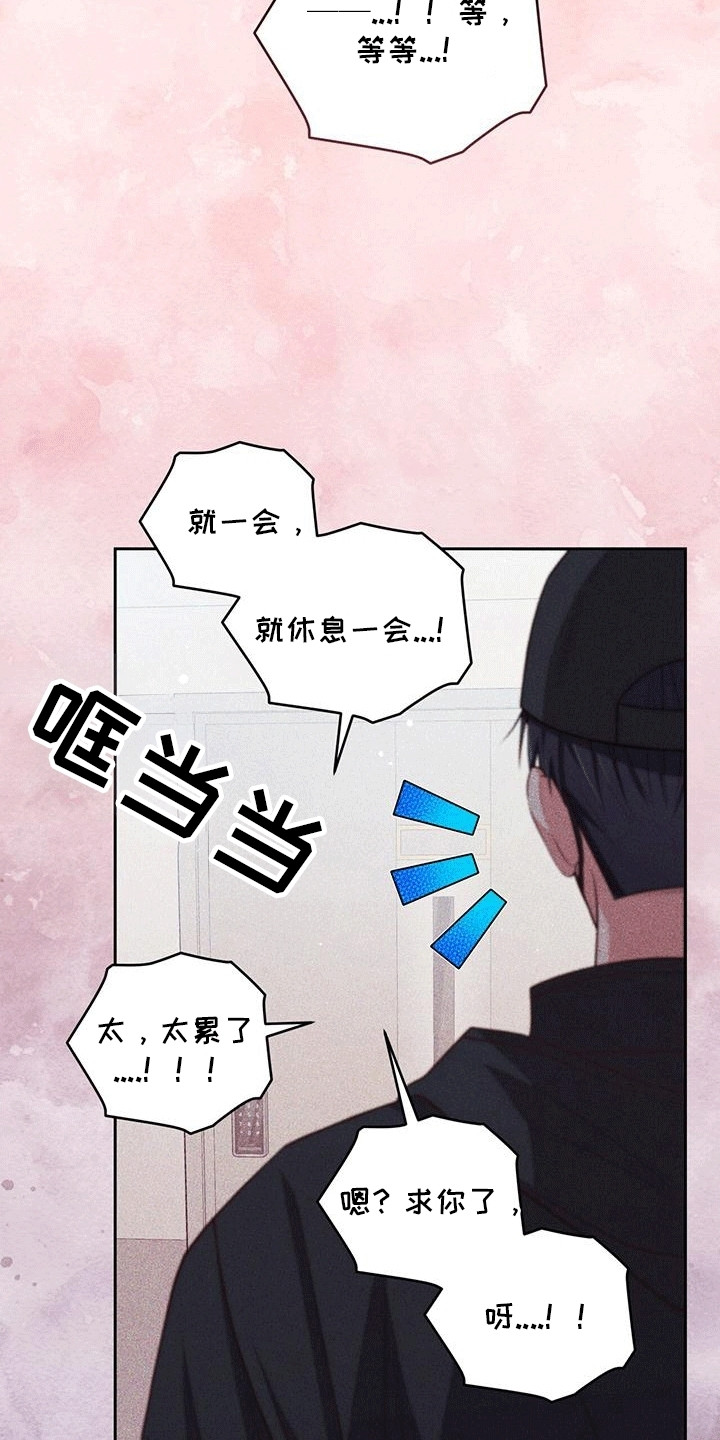 双重拥抱漫画,第24章：小猫咪1图