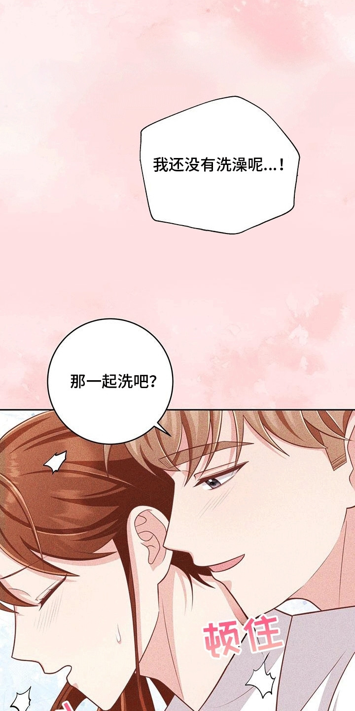 双重拥抱漫画,第24章：小猫咪5图