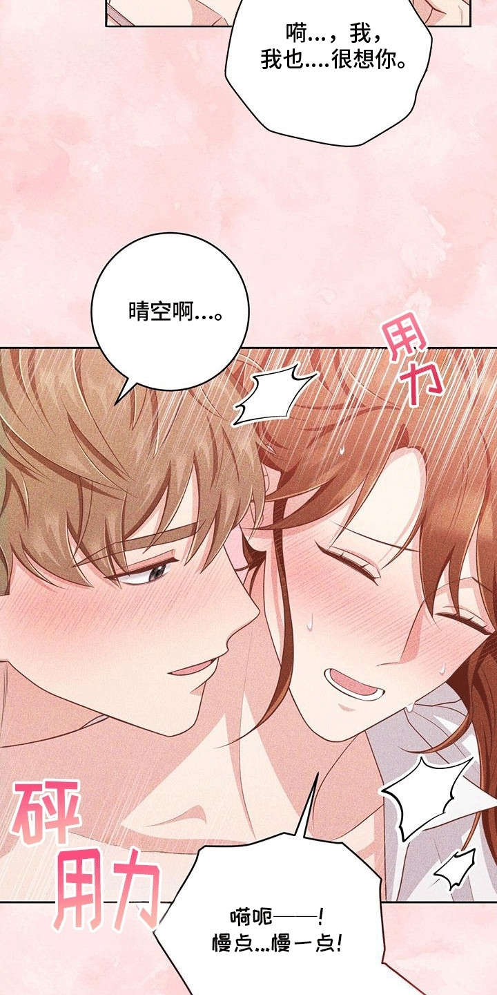 双重拥抱漫画,第24章：小猫咪2图