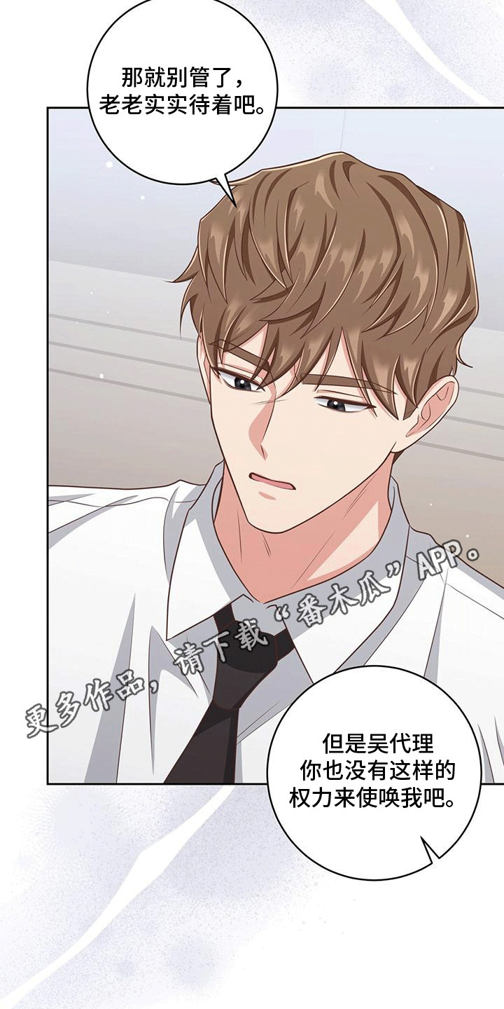 双重预防体系是指哪两个体系漫画,第26章：撞破1图