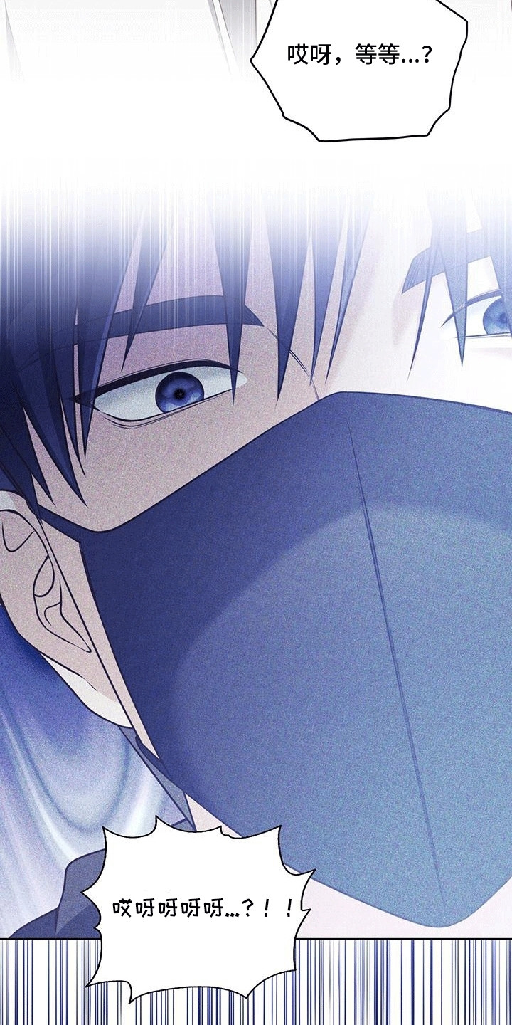 双重拥抱漫画,第23章：真实身份1图