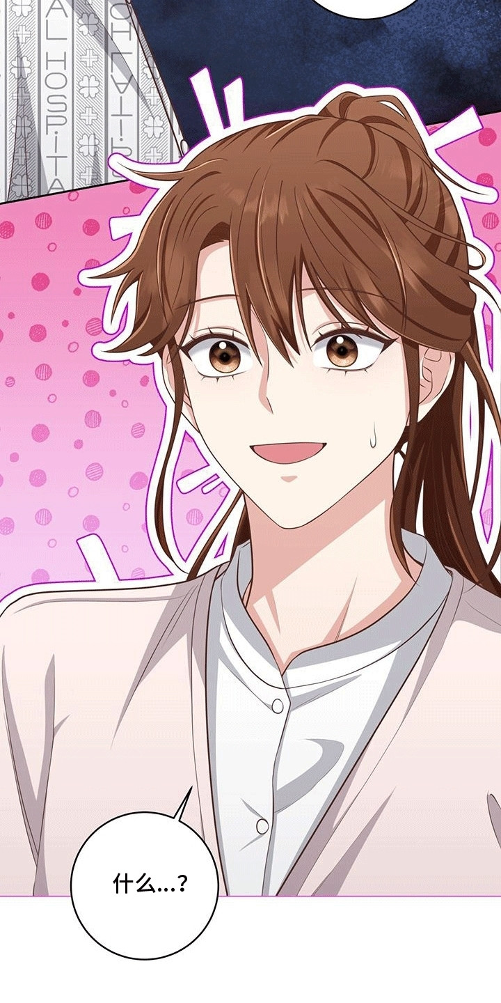 双重拥抱漫画,第23章：真实身份5图