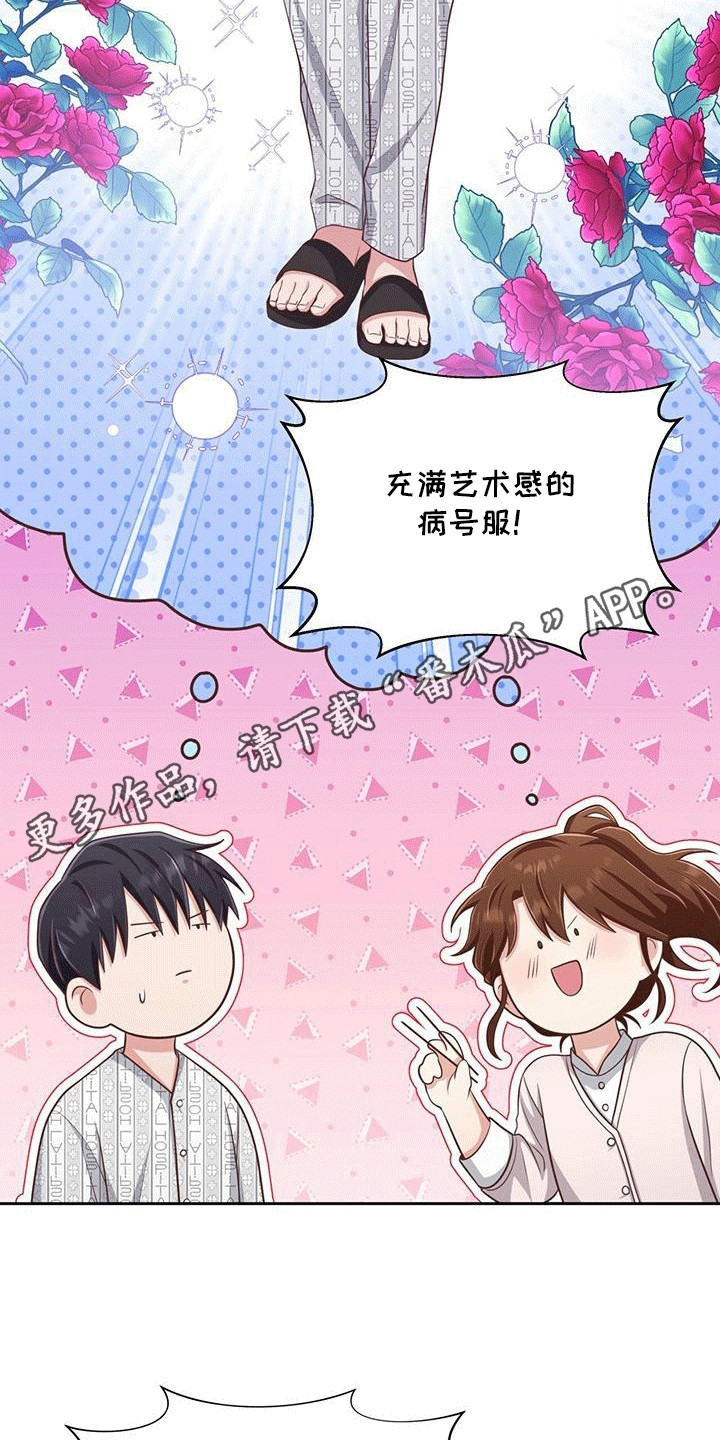 双重拥抱漫画,第22章：吃播1图
