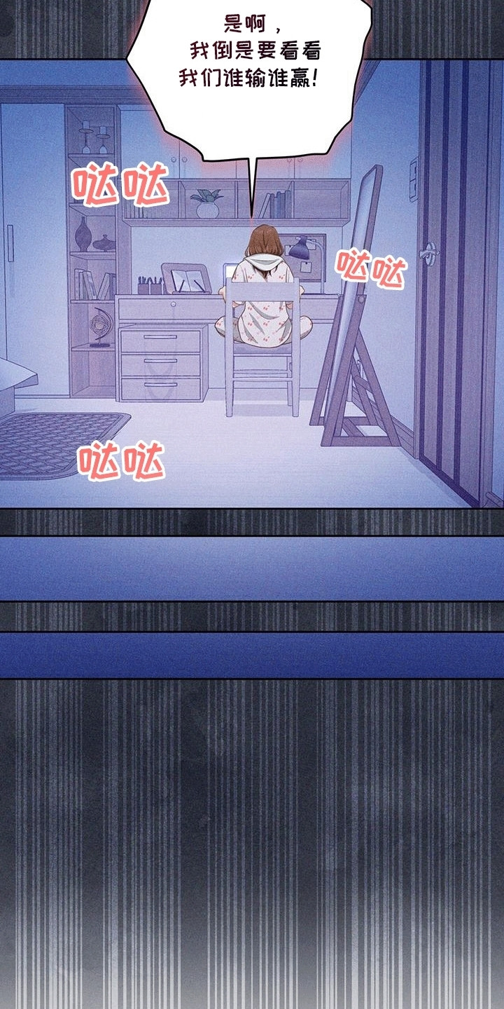 双重拥抱漫画,第21章：邮件1图