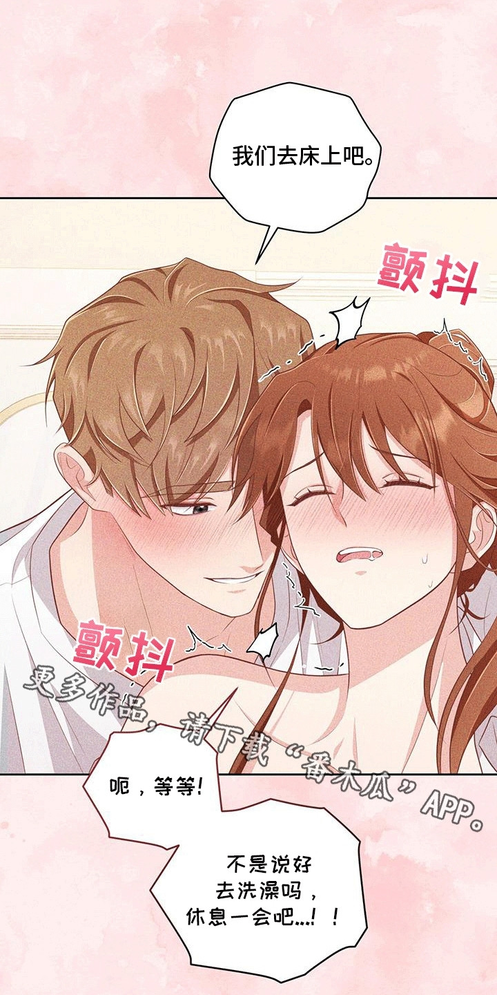 双重拥抱漫画,第24章：小猫咪4图