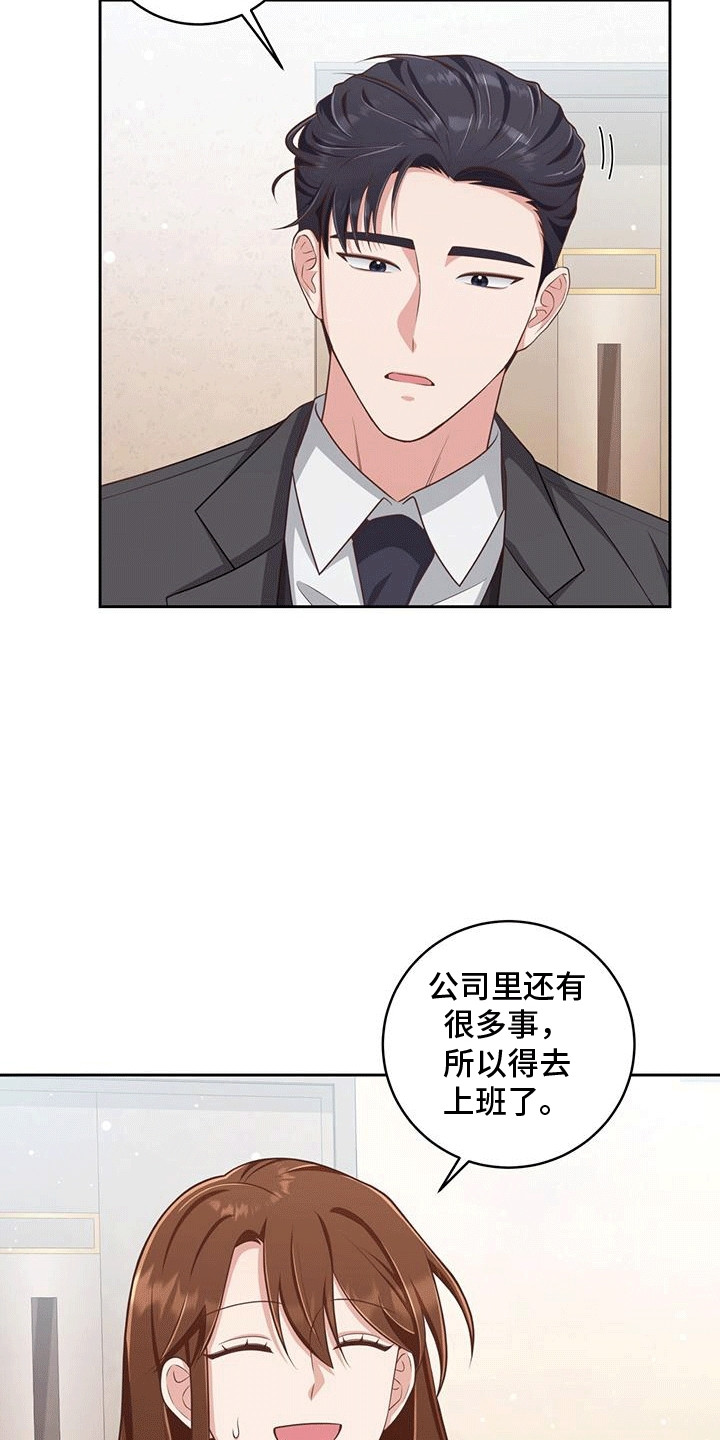 双重拥抱漫画,第25章：物以类聚4图