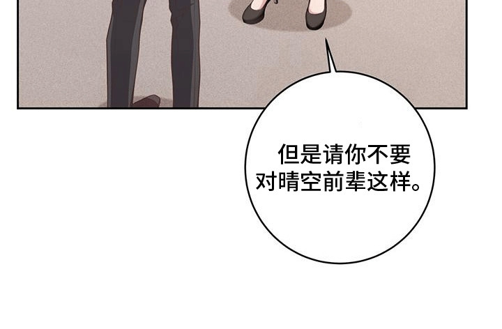 双重预防体系是指哪两个体系漫画,第26章：撞破3图