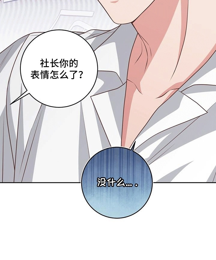 两个拥抱什么意思漫画,第24章：小猫咪1图