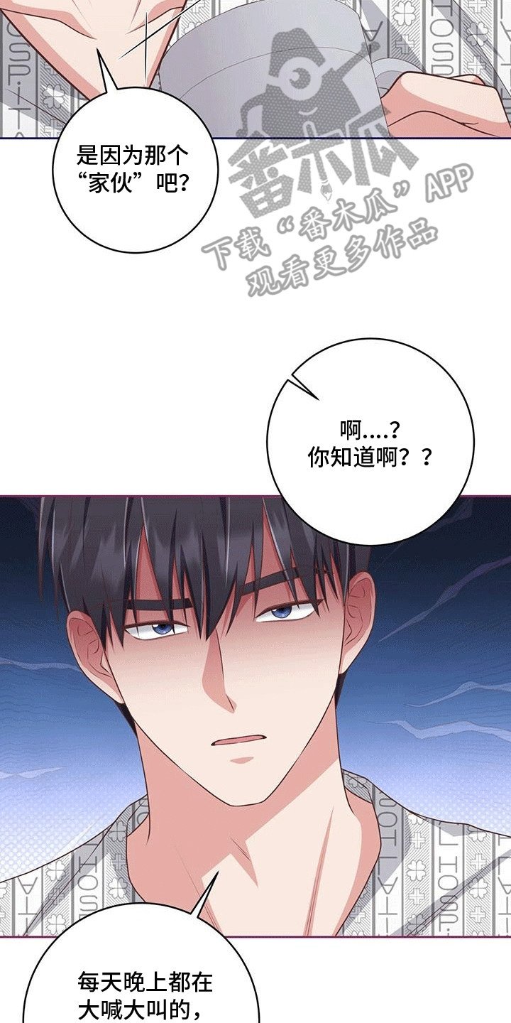 双重拥抱漫画,第23章：真实身份5图