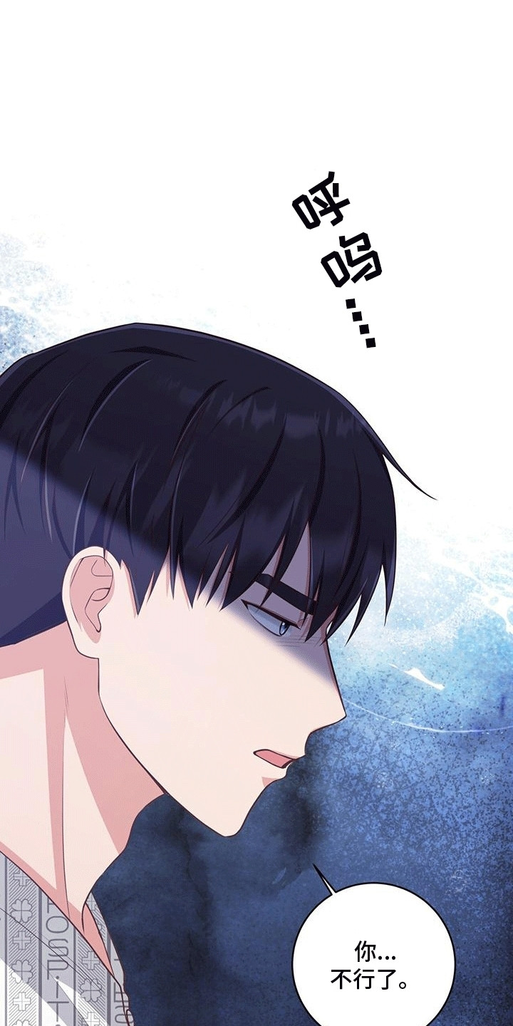 双重拥抱漫画,第23章：真实身份4图