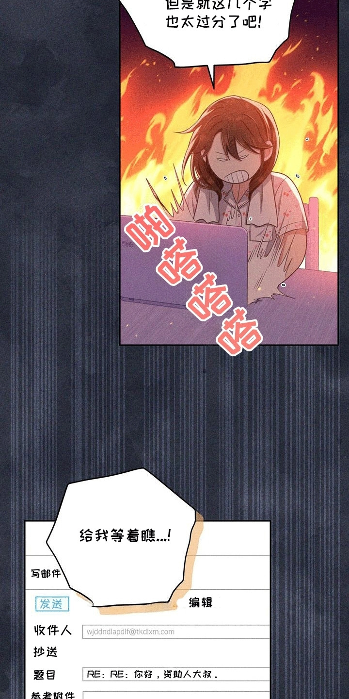 双重拥抱漫画,第21章：邮件3图