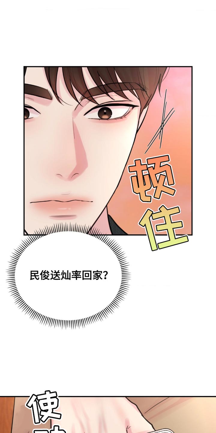 第21章：不是什么好人1
