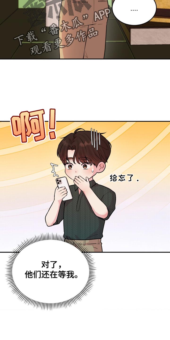 第21章：不是什么好人4