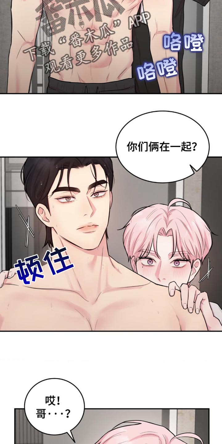 第25章：差点做错事2