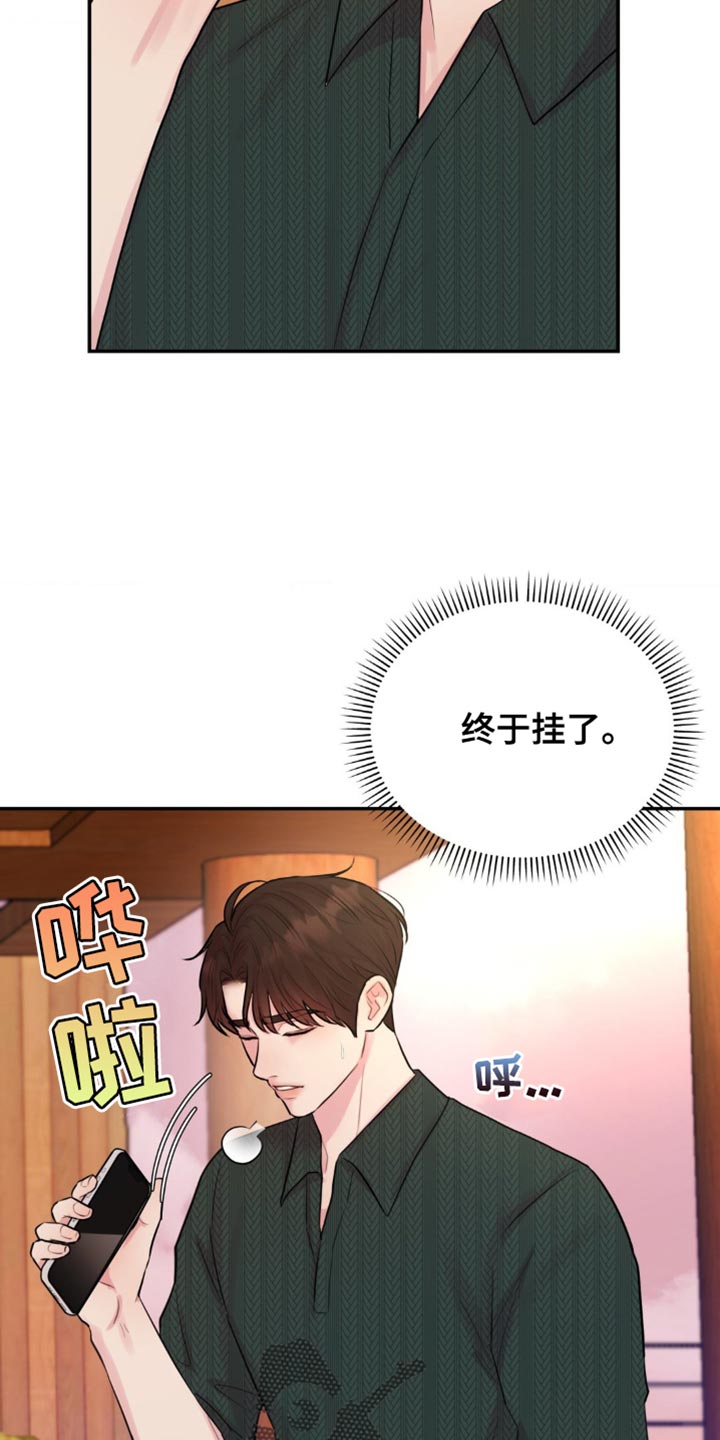 第21章：不是什么好人0
