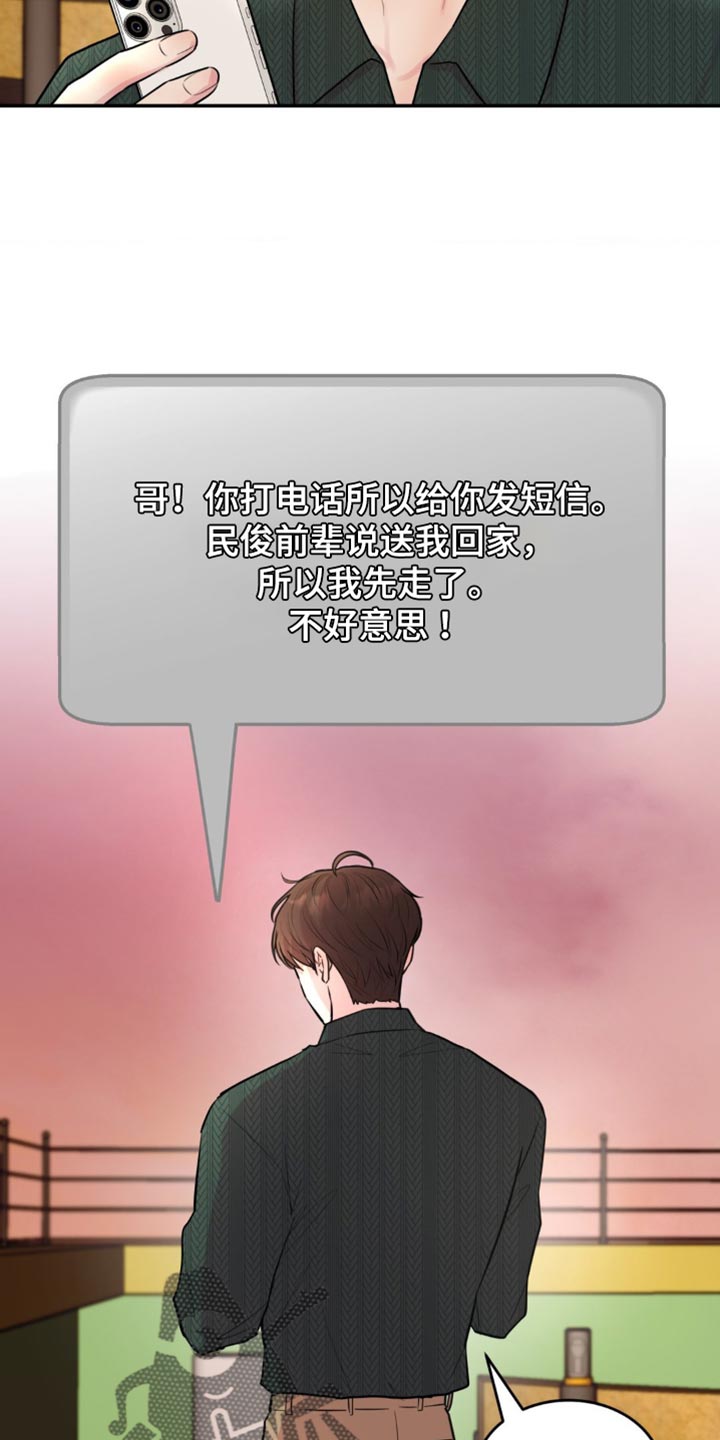 第21章：不是什么好人3