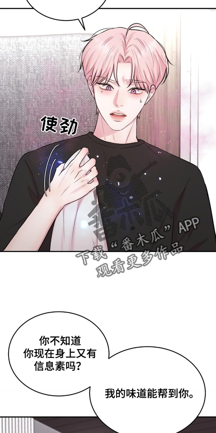 第25章：差点做错事2