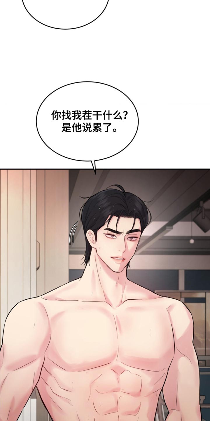 第26章：以后再说1
