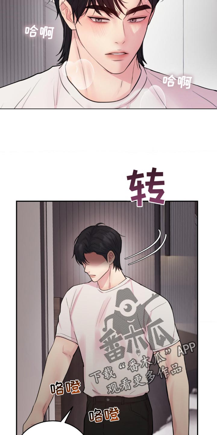 第24章：是你先招惹我的3