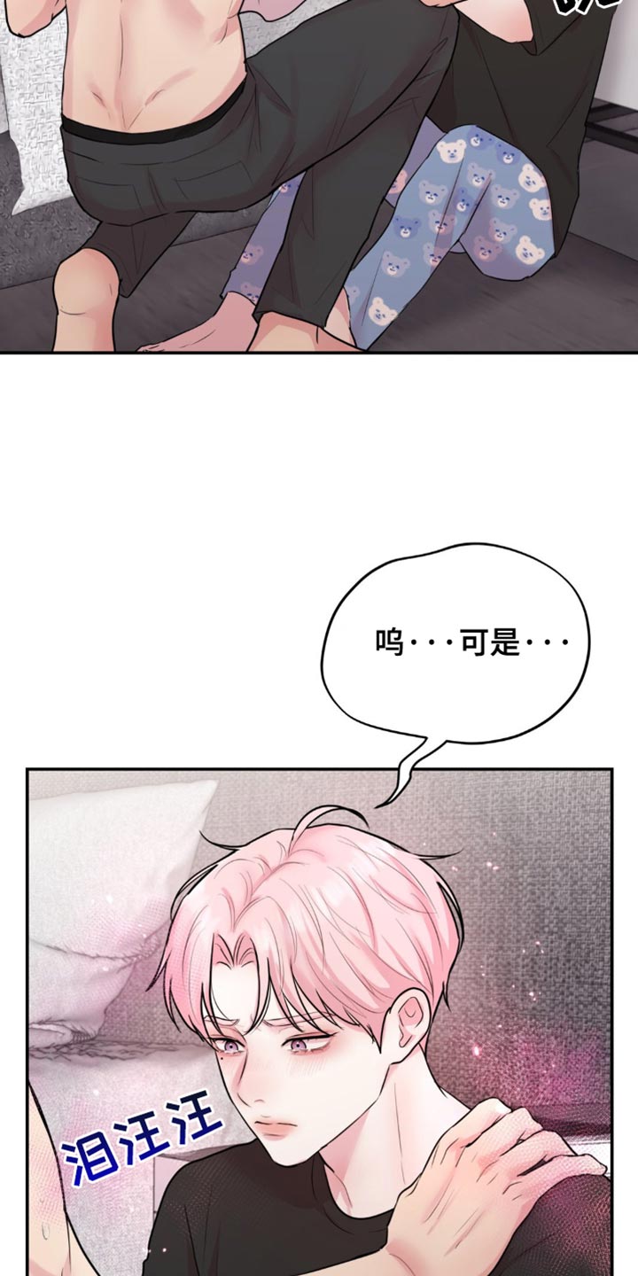 第25章：差点做错事2