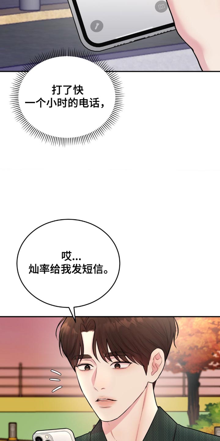 第21章：不是什么好人2