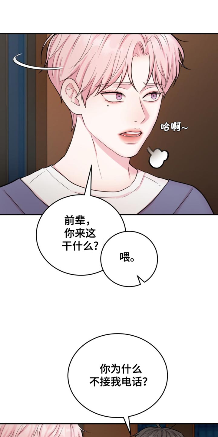 第20章：准备都说出来4
