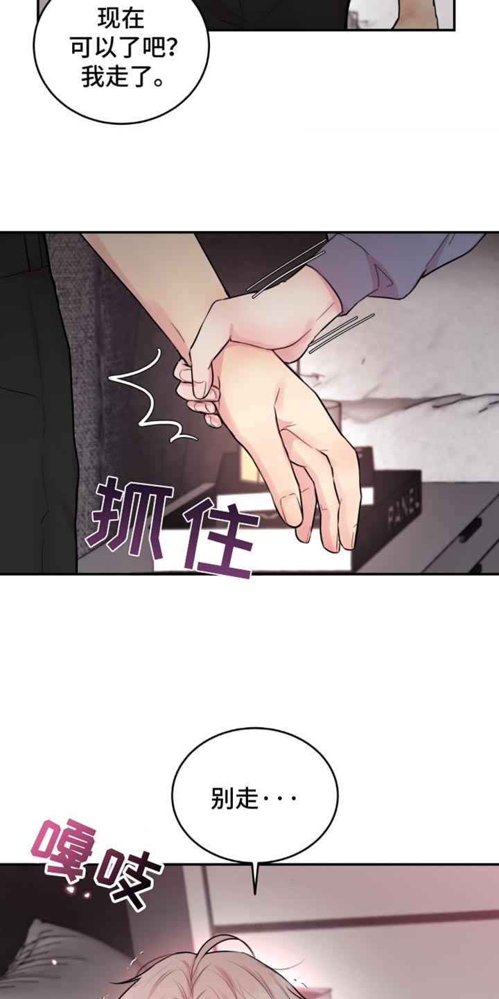 第24章：是你先招惹我的4