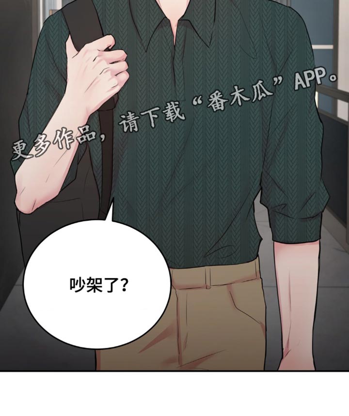 第25章：差点做错事4