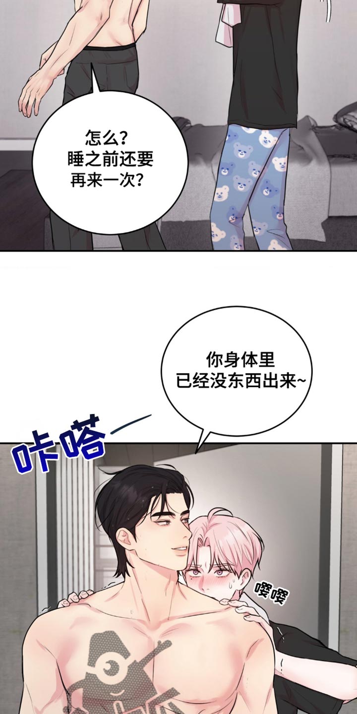 第25章：差点做错事1