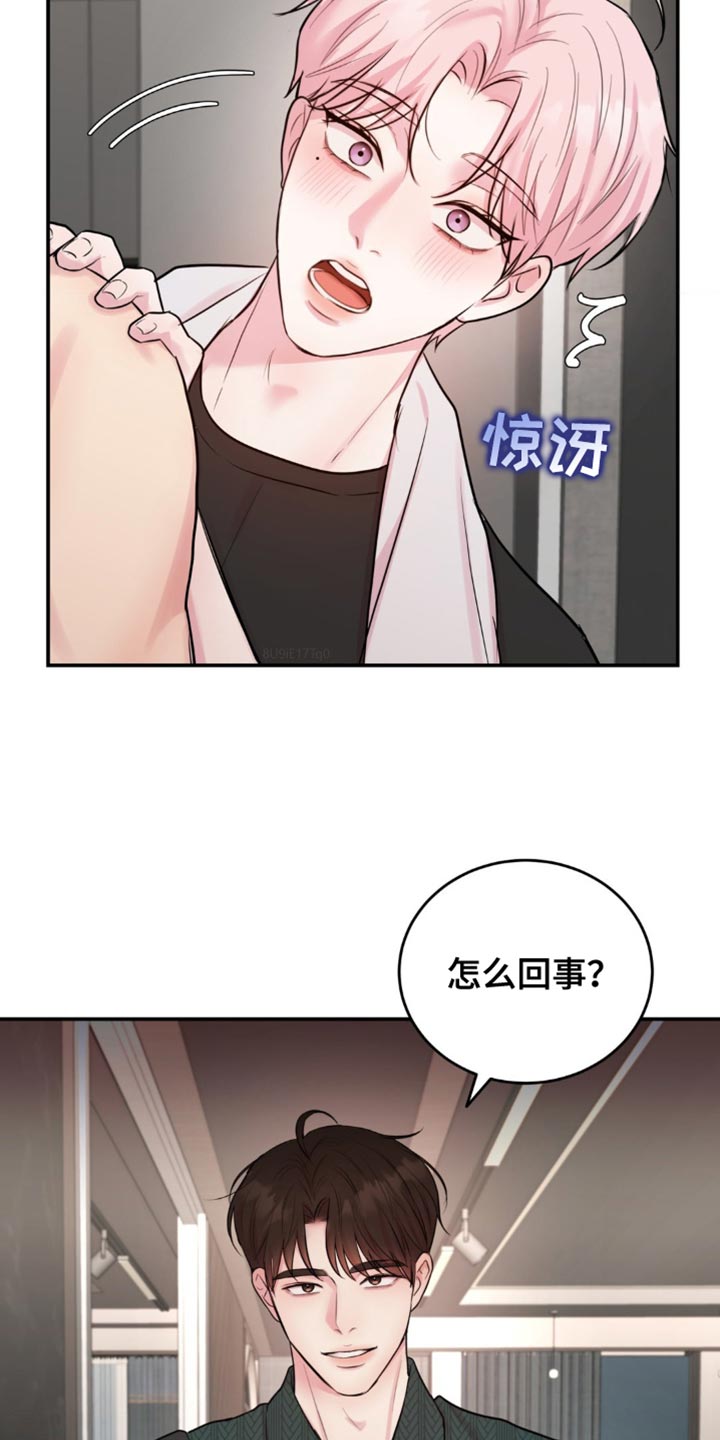 第25章：差点做错事3