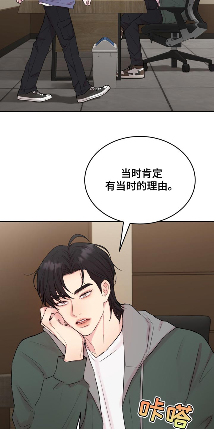 第19章：该怎么搞清楚？4