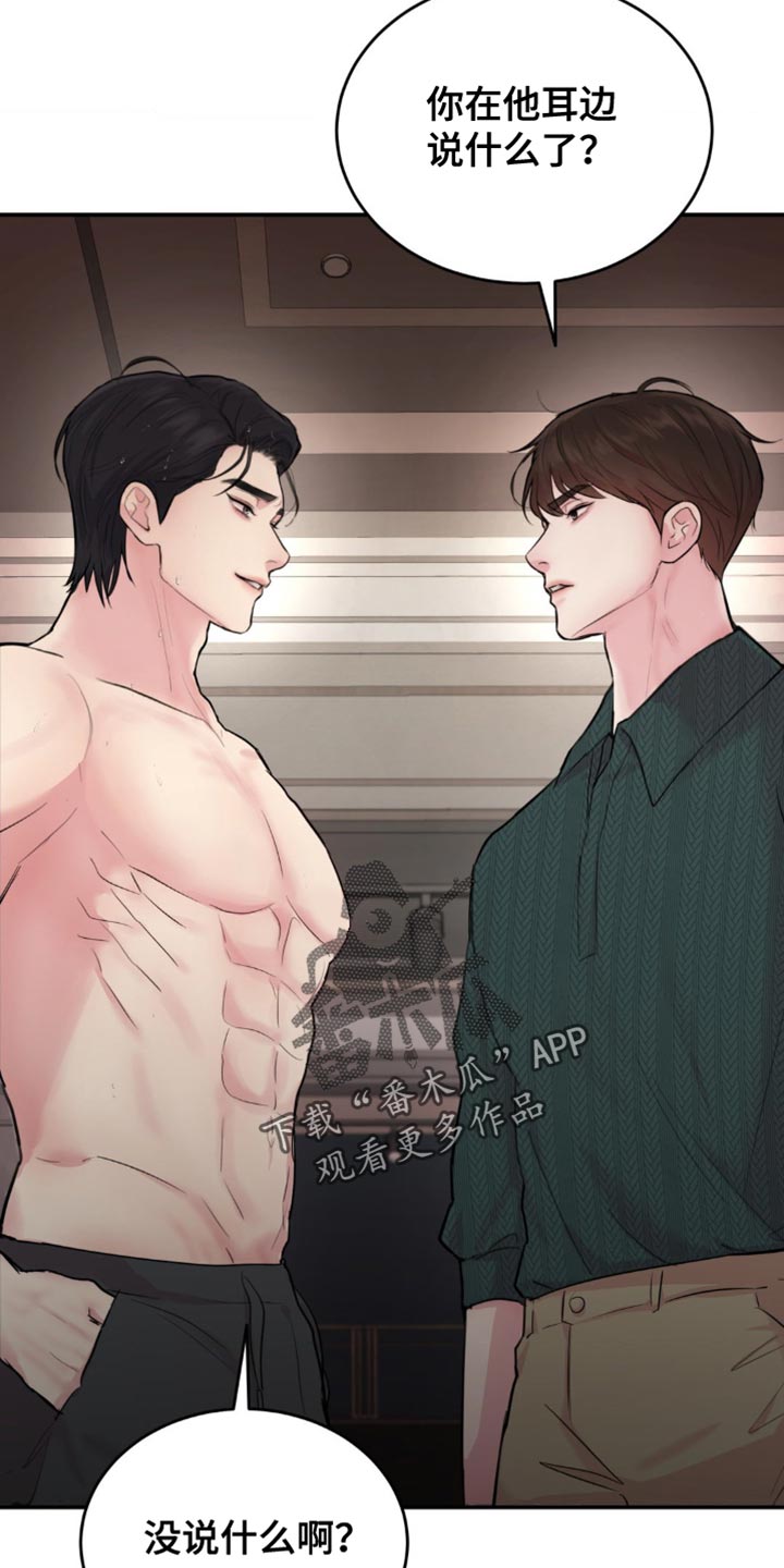 第26章：以后再说0