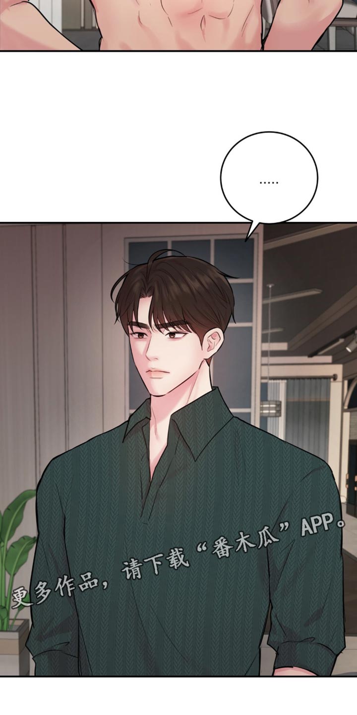 第26章：以后再说2
