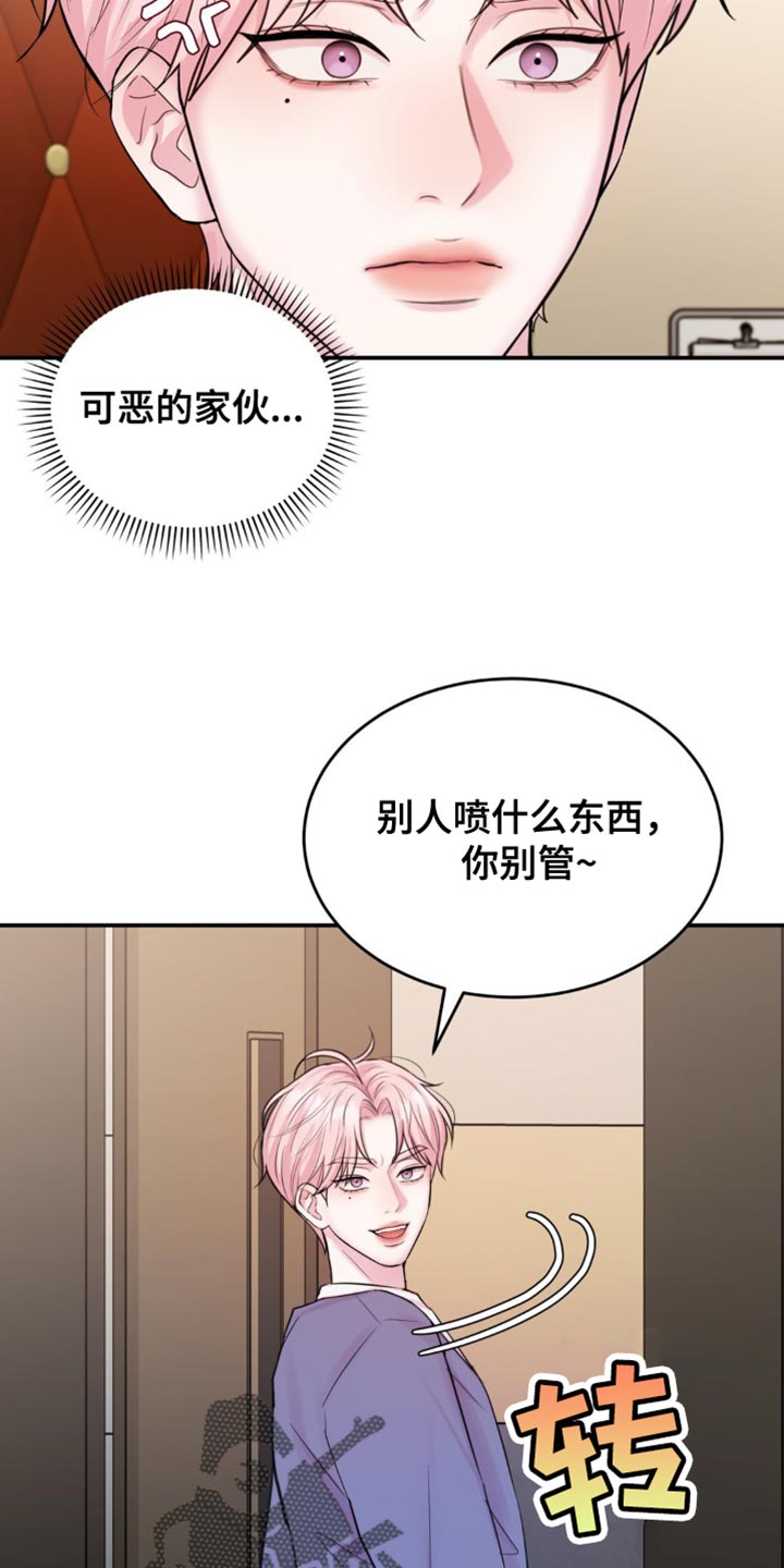 第19章：该怎么搞清楚？4