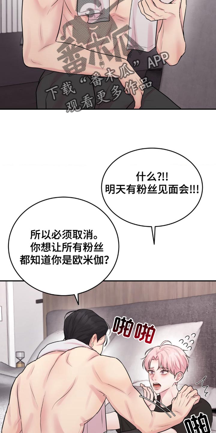 第25章：差点做错事1