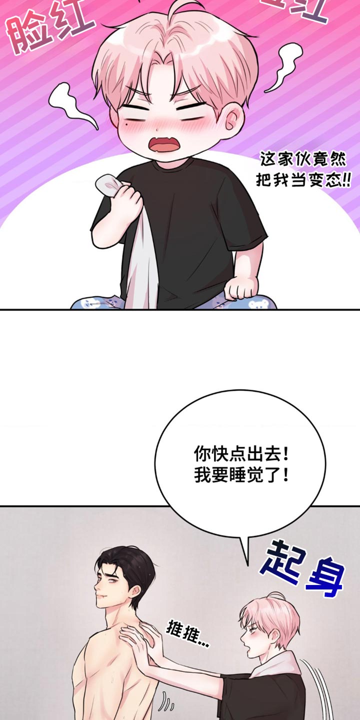 第25章：差点做错事0