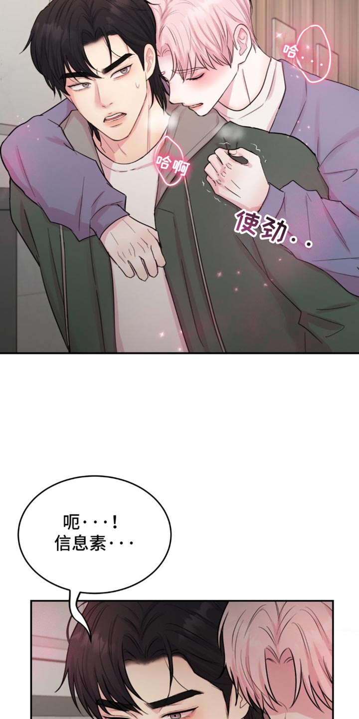 第23章：谎话0