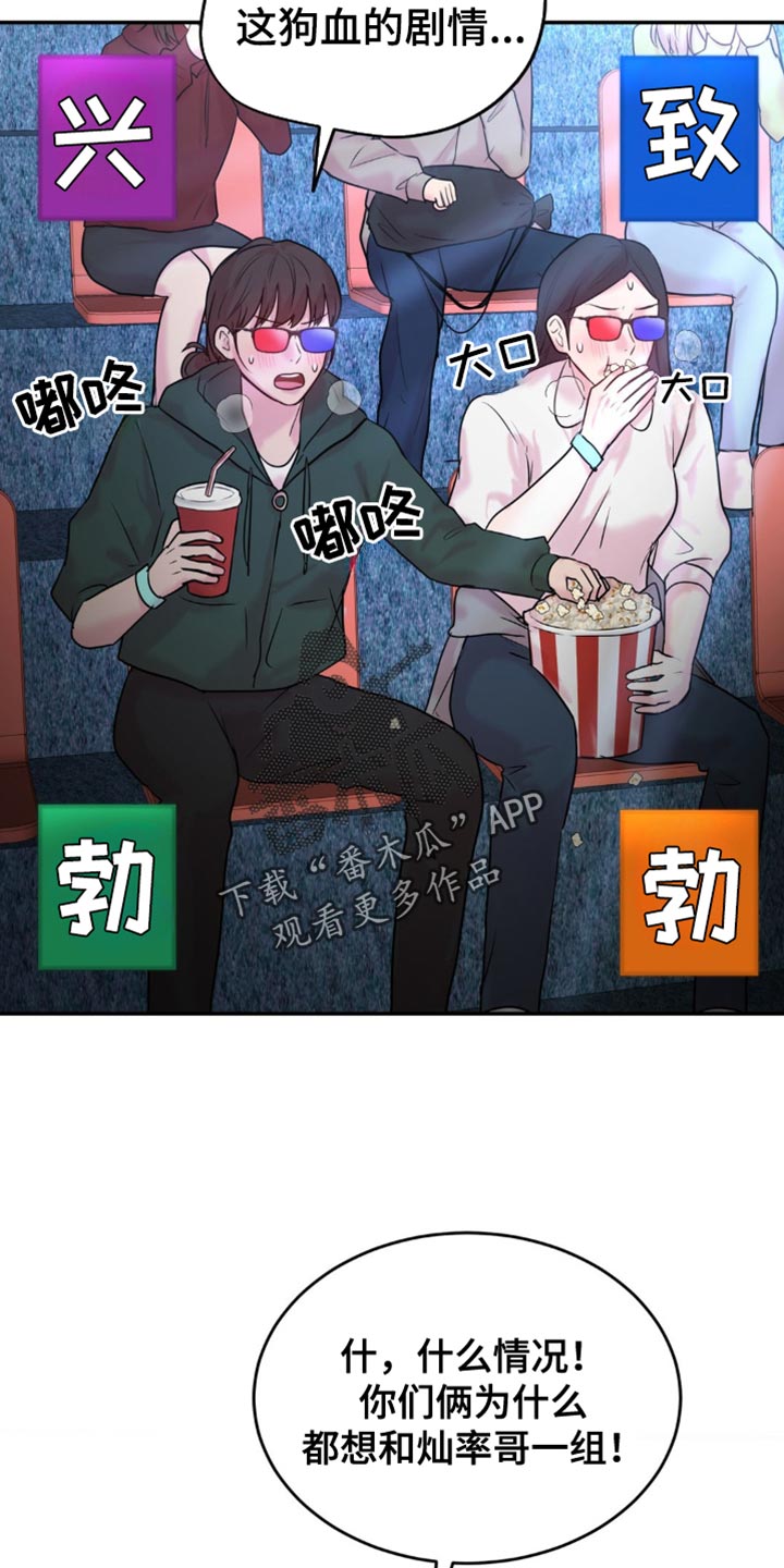 第28章：你来选择3